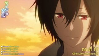 Kakuriyo no Yadomeshi ตอนที่ 17 ซับไทย