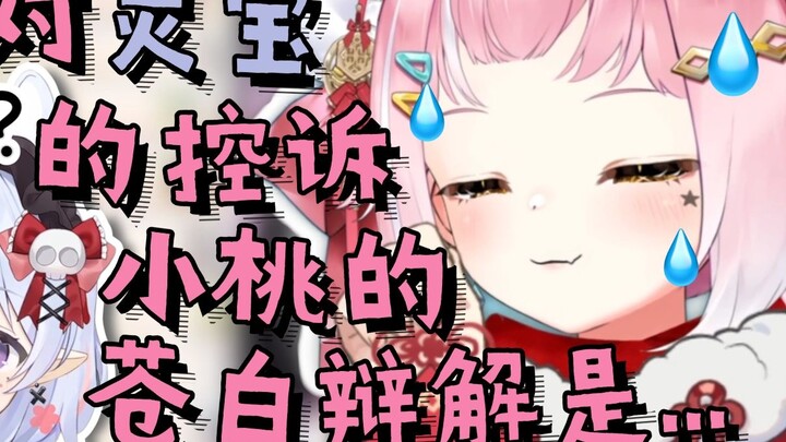 [Tao Mu Q eating hands] I want to play with byb0, not her!