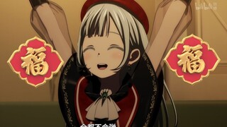 春节序曲，但是Mortis