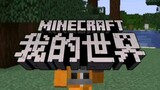 Which country is the most addicted in Minecraft ?
