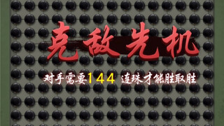 万宁五子棋大招（点满）版 试玩