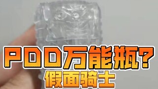 PDD Kamen Rider Build Magnum Chai?