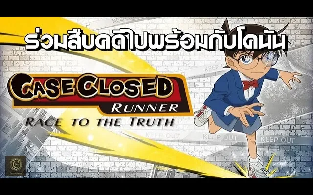 Detective Conan Runner Race to the Truth เกมมือถือร่วมสืบคดีไปพร้อมกับโคนัน