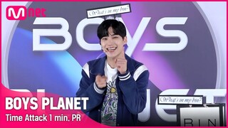 [BOYS PLANET] 박한빈 PARK HAN BIN I K그룹 @타임어택 1분 자기소개 [EN/CN/JP]