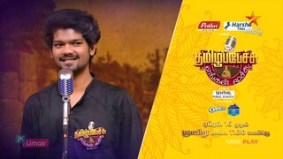 Star Vijay continuity | April 13, 2023