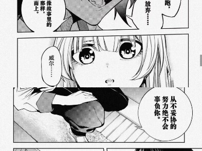 杖与剑的魔剑谭42雷骑士加入战场