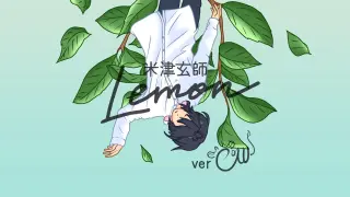 【Cowwu】Lemon - Kenshi Yonezu 米津玄師 cover.