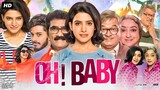 Oh Baby Full Movie In Hindi Dubbed | Samantha Ruth Prabhu, Naga Shoruya, Lakshmi | HD