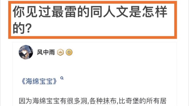 你见过最雷人的铜人文是怎样的？