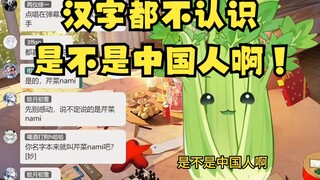 给我回去重读小学！