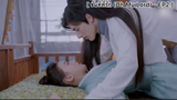 ขันทีที่รัก (Oh My Lord) - EP2 : ให้ถอดให้เองแล้วก็มาเขินเองเฉย