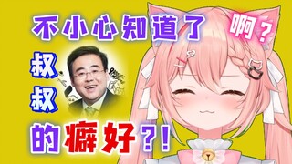 外国猫潜入B站总部，发现「小陈」的办公室竟然......【Hiiro】哔哩哔哩董事长CEO