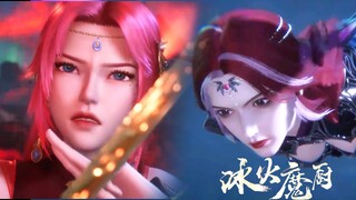 【冰火魔厨 The Magic Chef of Ice and Fire】EP149！妖王以力入陣，獲得強大神器，念冰三人身陷重圍！