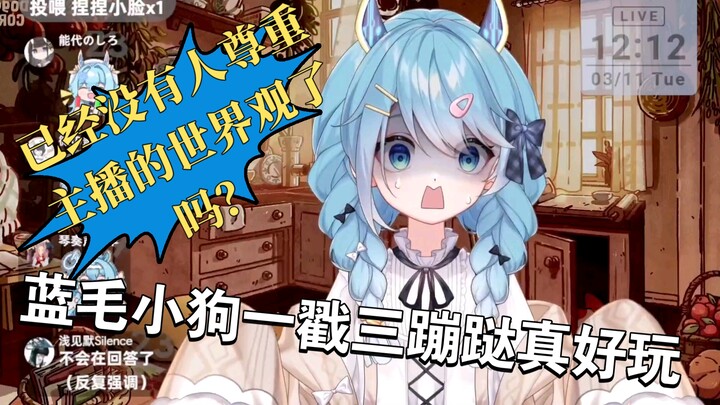 【电饭煲片】蓝毛小狗一戳三蹦跶真好玩嘬嘬嘬