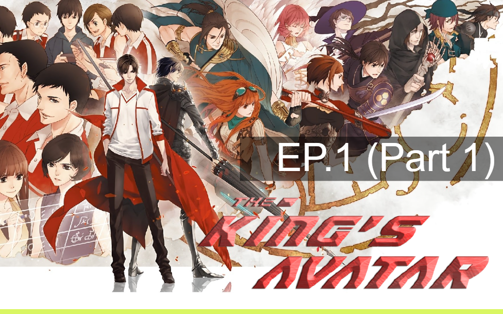 Drama: The King's Avatar (เทพยุทธเซียนกลอรี่)