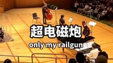 Saat seseorang memainkan "Railgun" di ruang konser