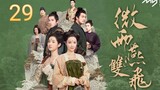 🇨🇳 Gone With The Rain (2023) Episode 29 (Eng Sub)