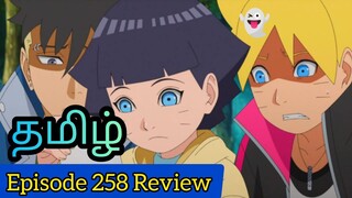 Boruto Episode 258 Tamil Review (தமிழ்) | Boruto: Naruto Next Generations (தமிழ்)