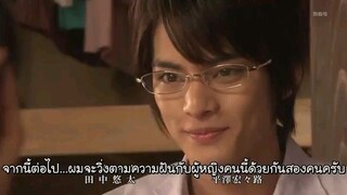 pin to kona 06 ซับไทย