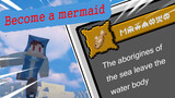[เกม]Minecraft: เมื่อฉันเป็นนางเงือกขึ้นฝั่งไม่ได้ ต้องอาศัยอยู่ในน้ำ
