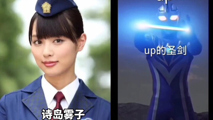 我犯过错的特摄角色（第四期）