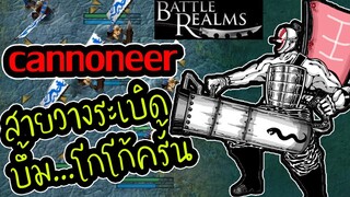 อย่าเดินมั่วเดี๋ยวขาหาย - Battle Realms (+ Winter of the Wolf) steam