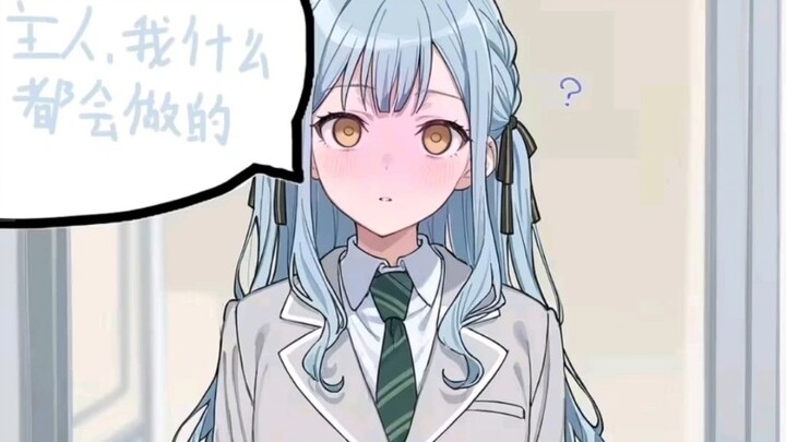 被爱音催眠的祥子