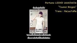 [itHaLauYaMa] 20150518 Perfume LOCKS Toumei Ningen TH