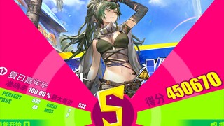 当明日方舟2022夏活bgm来到喵斯快跑中时…【Muse Dash自制×明日方舟】理想城：长夏狂欢季 活动pv曲 自制谱