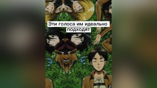 anime AttackOnTitan levi erenyeager eren animeedit edit aot врекомендации❤️