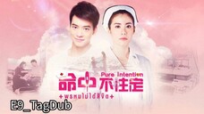 Pure Intention |Ep9_TagDub| Thailand drama