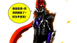 Truyện ngắn Kamen Rider-Tai họa và hoa sen