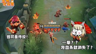王者欢乐秀：这么强的超级兵见过没？公孙离：一拳我就没了？