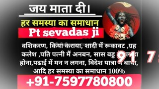 LOVE MARRIAGE SPECIALIST in England 91-7597780800 powerful vashikaran mantra in Canada