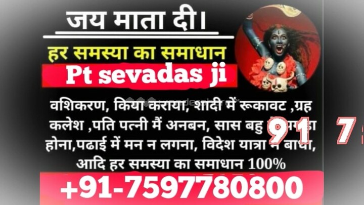 LOVE MARRIAGE SPECIALIST in England 91-7597780800 powerful vashikaran mantra in Canada