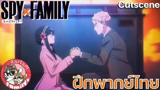 SPY X FAMILY - [ฝึกพากย์ไทย] โดย จ๊วบจ๊าบ Family ×××สามารถติชมได้นะครับ ยินดีมากๆเลย!!!×××