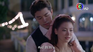 สร้อยสะบันงา EP.6 คืนนี้ 20.30 น. | 3Plus