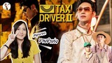 รีวิวซีรีส์  Taxi Driver 2   "สนุกมากกก ขายขำเก่งกว่าภาคแรก" ( แท็กซี่จ้างแค้น 2 ) | ติ่งรีวิว
