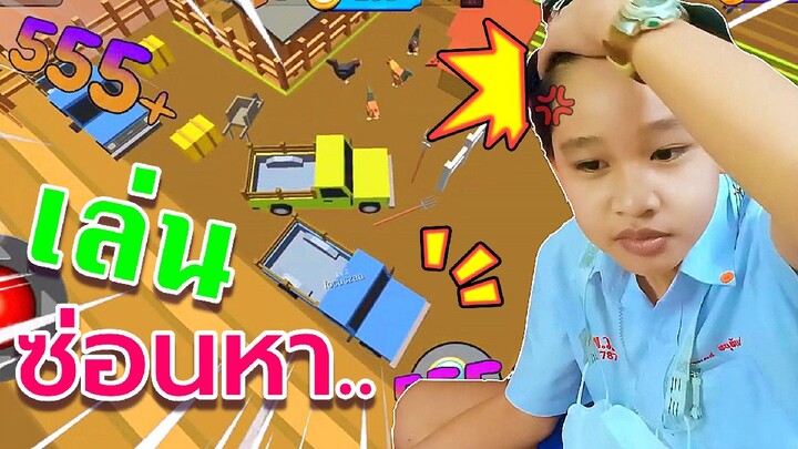 ซ่อนแอบสุดเซียน เกือบเนียนแล้วเรา|hide.io|โฟกี้กะป๊อป