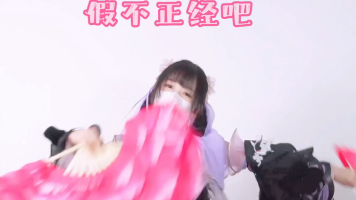 她 还 是 保 守 了