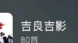 NetEase Cloud คืนค่าฉากที่โด่งดังจากภาพยนตร์ของ Kira Yoshi