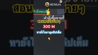 สอนสายฟรี-มือใหม่ หาเงินง่ายๆ 300 m#ฟีฟ่าโมบาย #fifamobile #ขึ้นฟีดเถอะ #fifamobile22 #สายฟรี #cr7