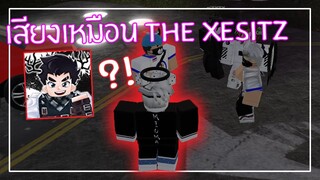 Roblox-Pacifico 2 เจอเด็กเสียง เหมือนTHE XESITZ !?