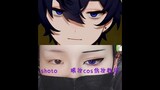 【Qi Guanqing】Shoto eye makeup cos สอนแต่งหน้าเลียนแบบ~น่ารักมาก