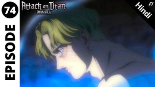 Attack On Titan Episode 74 In Hindi | Sole Salvation | Season 4 Episode 15