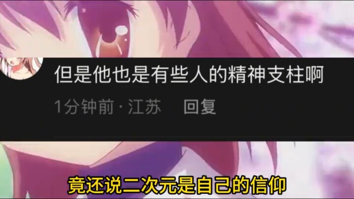 转载 地上动漫锐评爱看日漫的人