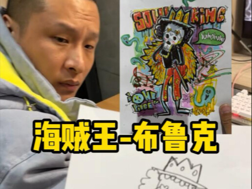 超哥就是技术好而已，我的才是真正的艺术