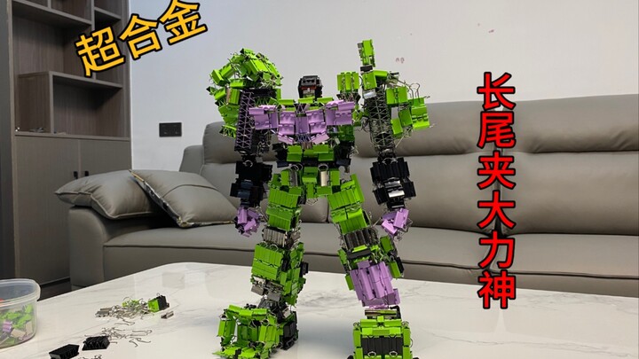 用2000个长尾夹自制45厘米大力神