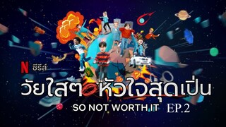 วัยใสๆ หัวใจสุดเปิ่น So Not Worth It พากย์ไทย Ep.2