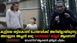Re Born 2016 Japanese Movie Explained In Malayalam | Malayalam explained | Cinema Katha